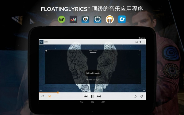 musixmatch歌词插件 v7.8.4 官方中文版2