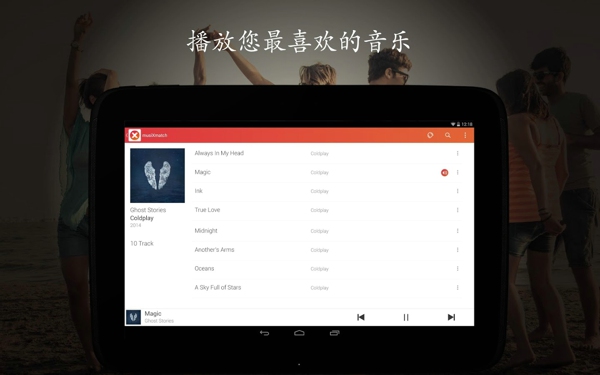 musixmatch歌词插件 v7.8.4 官方中文版3
