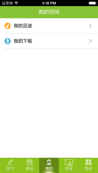 中国移动手机学堂iPhone版 v1.2 苹果版0