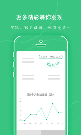 財(cái)客錢(qián) 包iphone版3