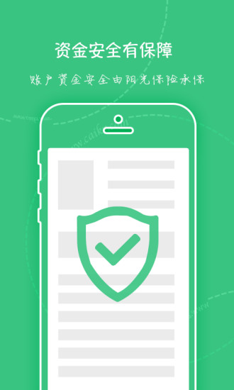 財(cái)客錢 包iphone版 v2.0.1 蘋果手機(jī)版 1