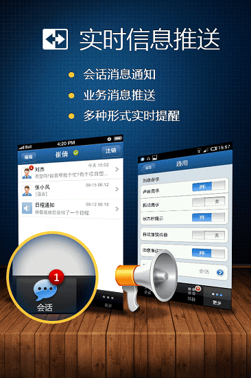 中建广讯通iphone版 v1.0.5 苹果手机版3