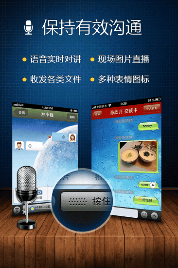 中建广讯通iphone版 v1.0.5 苹果手机版2
