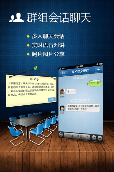 中建广讯通iphone版 v1.0.5 苹果手机版1