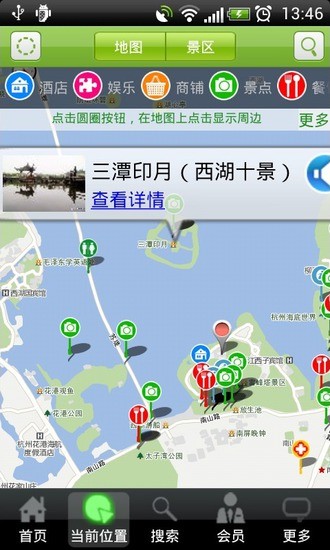 杭州智慧旅游(杭州旅游) v3.1.3 安卓版 2