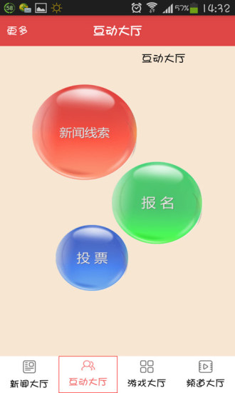 黑龙江新闻 v1.3.2 安卓版2