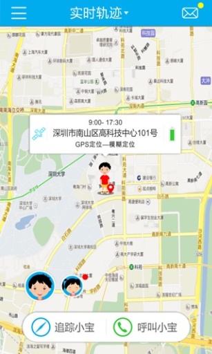 卫小宝ios版 v4.1.3 iphone版2