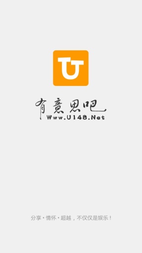 有意思吧iphone版3