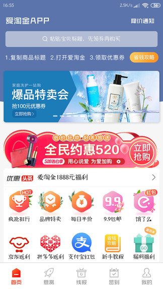 爱淘金app官方下载