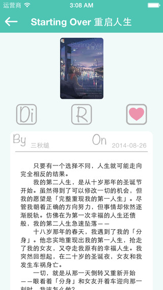 轻小说文库iphone版 v1.0.6 苹果版1