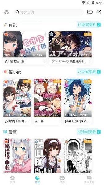 lk轻之国度轻小说app v0.11.50 安卓最新版2