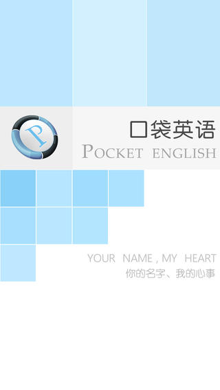 口袋英語 v1.4 安卓版 2