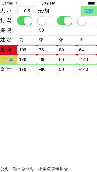 放炮罰計算器最新版 v5.3 安卓手機(jī)版 0