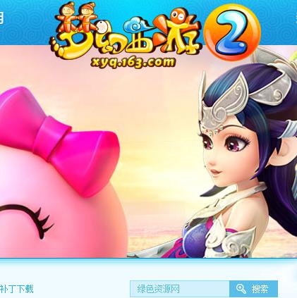梦幻西游2最新补丁 v3.0.82 官方最新版0