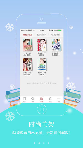 红袖添香小说网手机版 v8.6.5 安卓最新版0