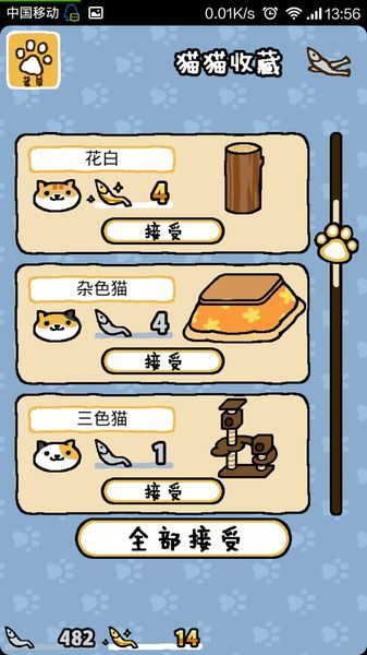 收集猫猫中文版 v1.11.0 安卓版1