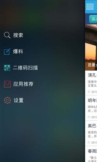 春城晚報app v2.20 安卓版 1