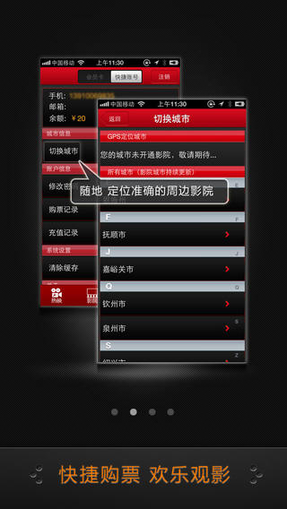 横店电影城手机客户端 v6.5.5 安卓版0