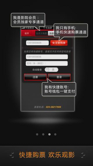 横店电影城手机客户端 v6.5.5 安卓版1