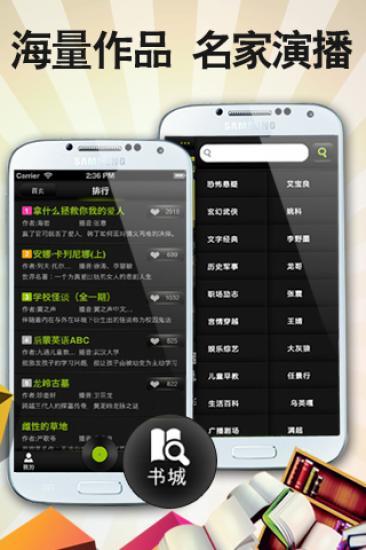 閱耳聽(tīng)書 v2.1.1.0 安卓版 0