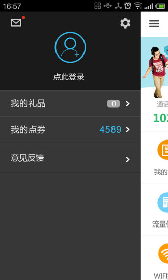 安徽沃助手app v2.3.0 安卓版1