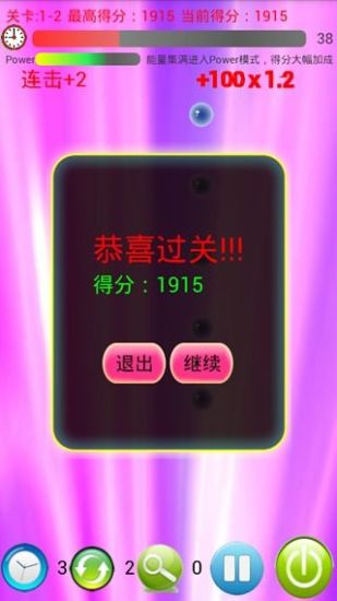 连连看宝石情迷版 v9.0.7 安卓版3