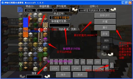 我的世界背包編輯器1.6.40