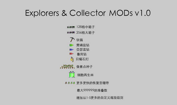 星界边境实用MOD合集 v7.1 最新版0