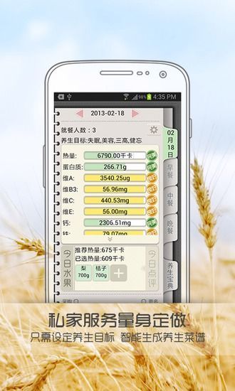 養(yǎng)生廚神iphone版 v1.0 蘋果版 3