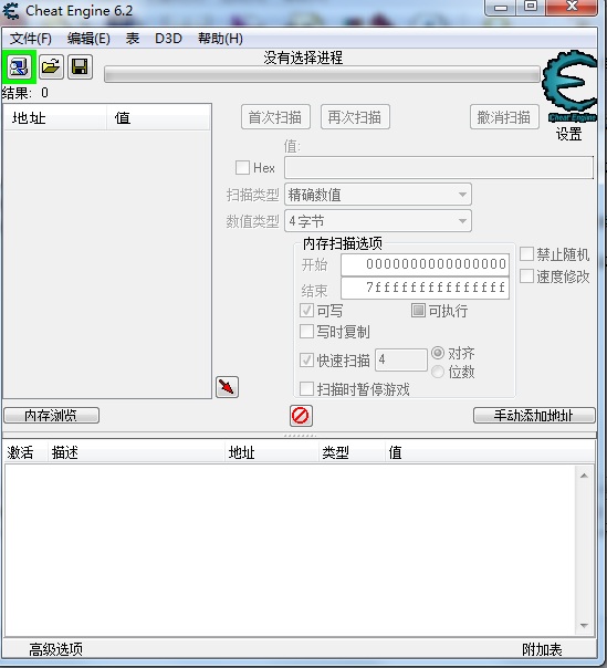 ce加速器(Cheat Engine)0