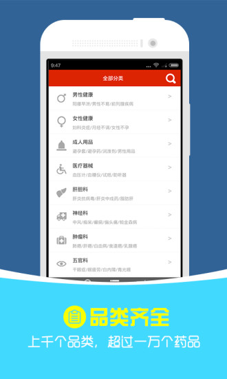 康愛多掌上藥店手機(jī)版 v3.21.9 安卓版 1
