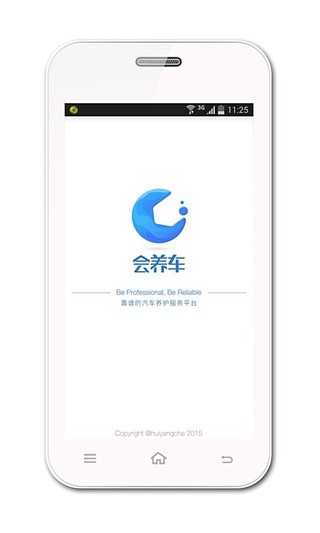 會(huì)養(yǎng)車(chē)iPhone版 v1.4.0 蘋(píng)果手機(jī)版 3