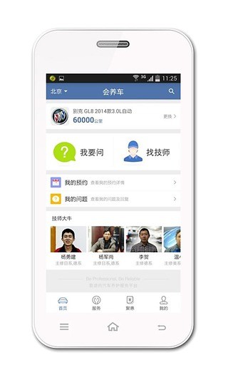 會養(yǎng)車 v1.1.0 安卓版 2