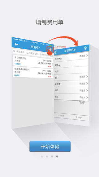 用友畅捷通T+iPhone版(ChanjetT+) v12.00.025 苹果ios版3