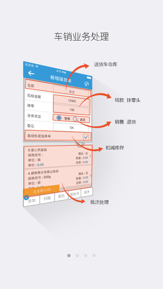 用友畅捷通T+iPhone版(ChanjetT+) v12.00.025 苹果ios版1