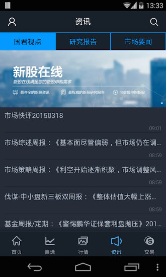 国泰君安易阳指电脑版 v8.27.7 官方最新版0