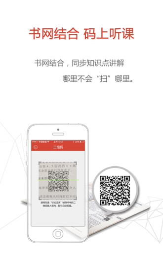 東奧會(huì)計(jì)課堂iphone版 v2.6.0 官方蘋(píng)果越獄版 1