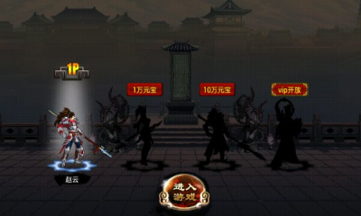 斬將傳修改版 v1.0 安卓版 1