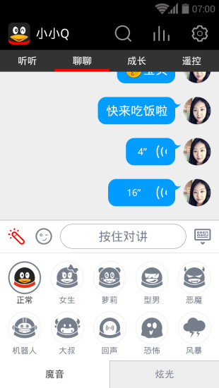 小小Q v1.0.0.420 安卓版 2
