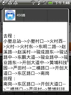 广州公交(离线版) v5.02 安卓版0