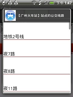 广州公交(离线版) v5.02 安卓版3