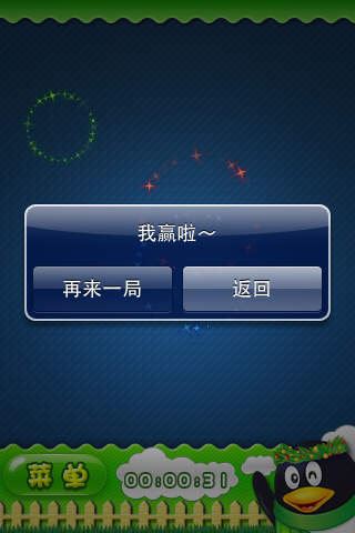 对对翻iphone版 v1.0.1 苹果版1