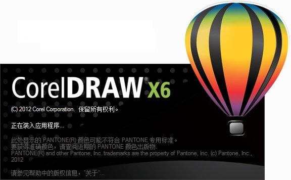 Adobe CorelDRAW X6 中文綠色版 0