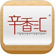 辛香匯iphone版