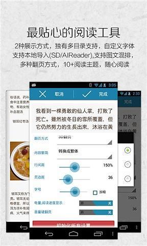 書香 v3.02 安卓版 0