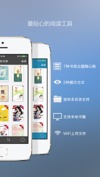 书香云集iPhone版 v5.16 苹果手机版0