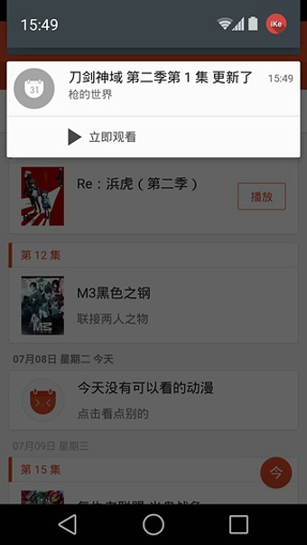 追追日歷app(追劇神器)3