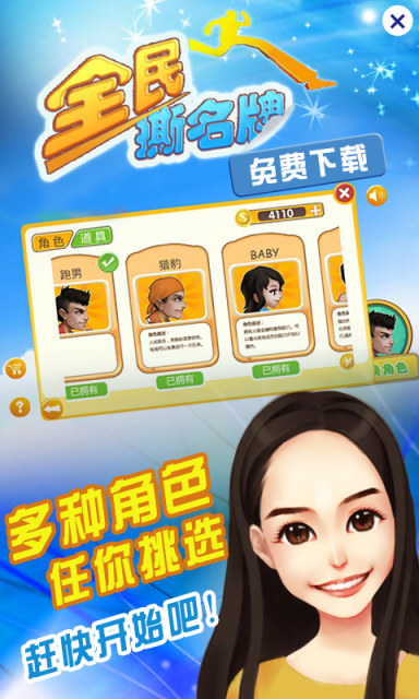 全民撕名牌 v1.0 安卓版3