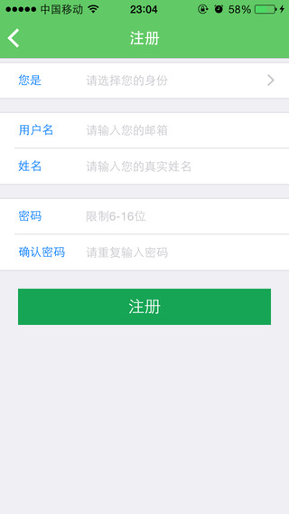亚教网智慧云人人通iphone版 v5.4.3 苹果版2