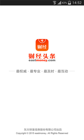 财经股票头条东方财富网 v10.6.1 官方安卓版3
